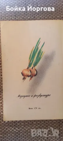 Рецептурник , снимка 2 - Специализирана литература - 50149225