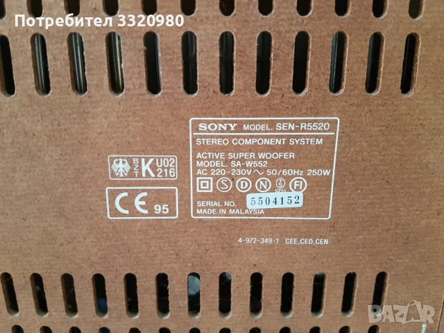 SONY SEN-R5520, снимка 8 - Аудиосистеми - 50833605