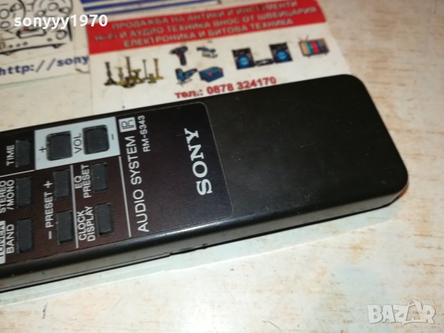 SONY RM-3343 AUDIO SYSTEM 3012212026, снимка 8 - Други - 35280564