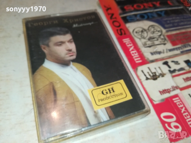 ГЕОРГИ ХРИСТОВ-ОРИГИНАЛНА КАСЕТА 2008252253, снимка 10 - Аудио касети - 51435867