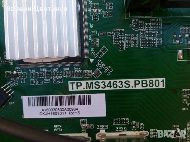 телевизор MEDION MD 21410 EU-A  на части, снимка 6 - Телевизори - 51422821