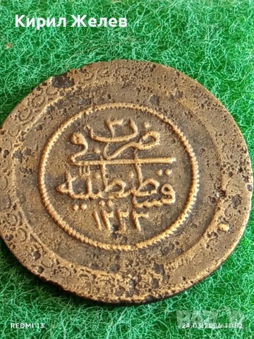 Сребърна монета 5 куруша 1223/03г. Османска Империя Султан Махмуд втори Константинопол 47704, снимка 8 - Нумизматика и бонистика - 53958036