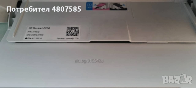 Продавам Принтер HP DeskJet 2720 , снимка 8 - Принтери, копири, скенери - 54310885