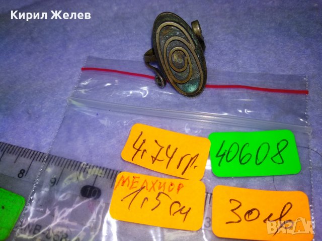 СТАРИНЕН ПОСРЕБРЕН Арт НУВО ПРЪСТЕН от ПАТИНИРАН с ОКСИДАЦИЯ МЕЛХИОР - МАЙСТОРСКА РЪЧНА РАБОТА 40608, снимка 8 - Антикварни и старинни предмети - 42843747