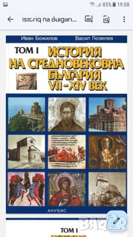 Учебници за студенти по история, снимка 6 - Учебници, учебни тетрадки - 38602871
