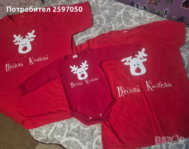 Коледен семеен комплект