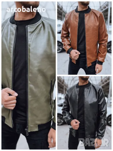 Мъжко кожено бомбър яке, 3цвята 