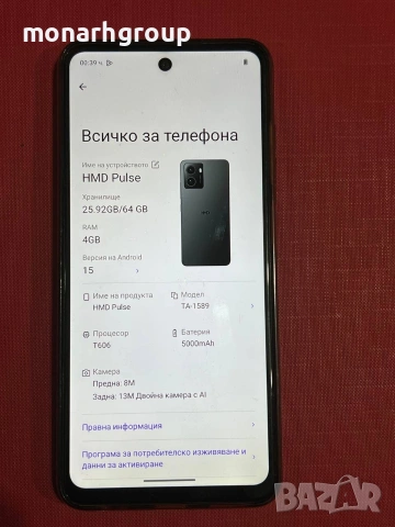 Телефон HMD Pulse /64gb/4gbRAM/ с кейс, снимка 2 - Други - 54060962