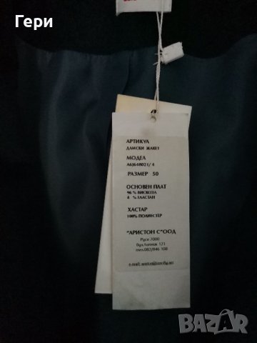 Тъмносиньо сако на Аристон, снимка 2 - Сака - 42592285