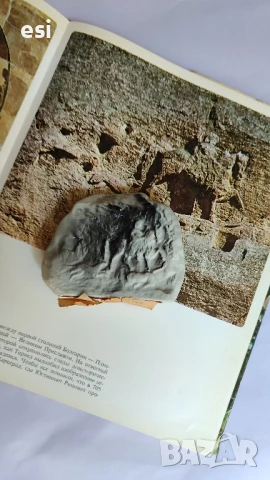 стара плоча Мадарски конник , снимка 5 - Колекции - 51114404