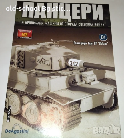 Лот Колекционерски Модели (2 броя), снимка 7 - Колекции - 50569143