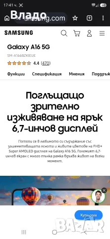 Samsung Galaxy A 16-нов, снимка 4 - Samsung - 56329374