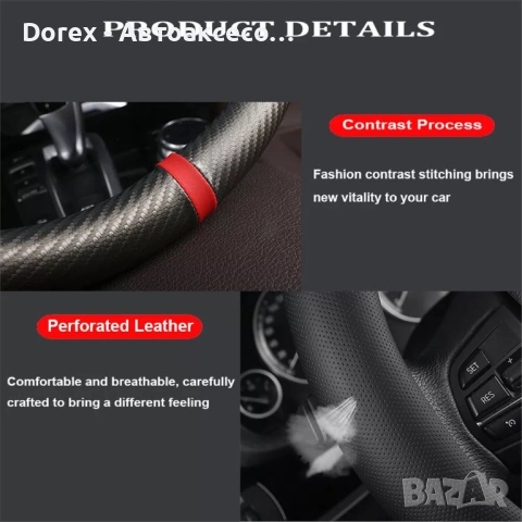 Кожен калъф за волан с карбонов дизайн - черен с червена лента 37-38 см, снимка 5 - Аксесоари и консумативи - 54077924