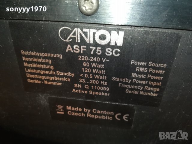 canton asf 75 sc powered subwoofer 1301211756&, снимка 11 - Тонколони - 31412133