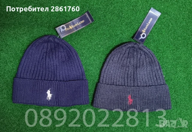Нови Зимни Шапки Polo Ralph Lauren