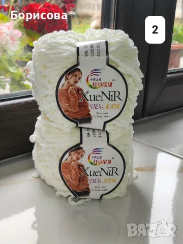 Мини велур /плюш прежда , снимка 2 - Други - 48176529