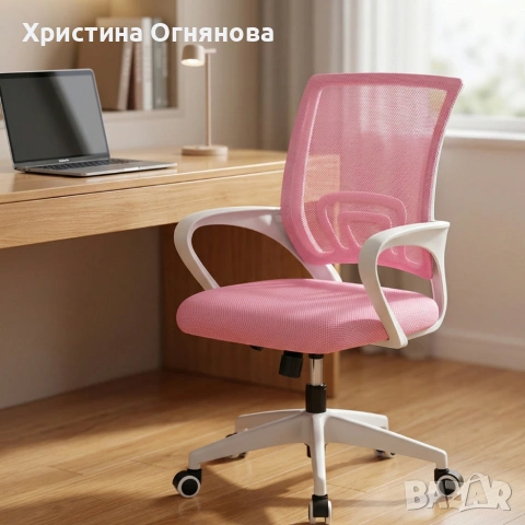 Ергономичен розов офис стол с дишаща мрежа и регулируема височина – комфорт през целия ден