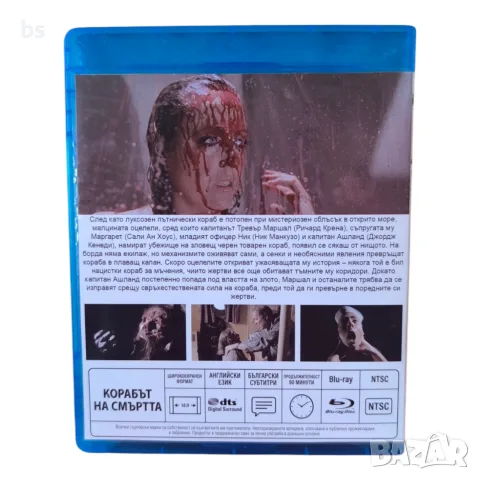 Корабът на смъртта BD -R с бг субс, снимка 2 - Blu-Ray филми - 56246302