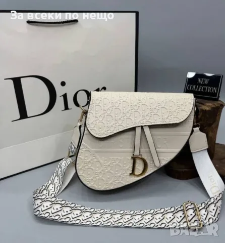 Christian Dior Дамска Чанта - Различни Цветове Код V45
