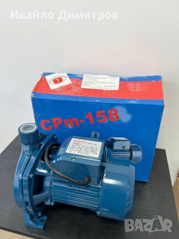 Водна помпа BAR-CP 158