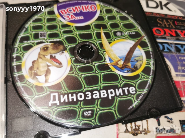 ДИНОЗАВРИТЕ ДВД 1304261921H2E6R, снимка 3 - DVD филми - 54182687