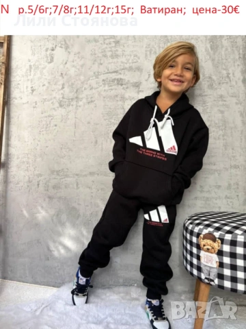 ДЕТСКИ ВАТИРАНИ СПОРТНИ ЕКИПИ, снимка 7 - Детски комплекти - 53334134