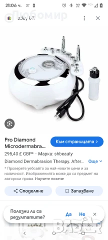 Вакуумно засмукване Водно диамантено микродермабразио Микродермабразио Пилинг машина, снимка 3 - Козметични уреди - 50716330