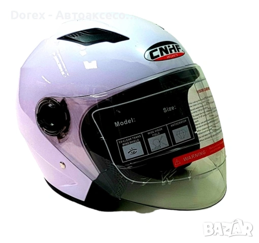 Каска с визьор за мотор, скутер - бял гланц