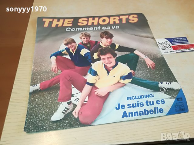 THE SHORTS-ПЛОЧА 1003231612
