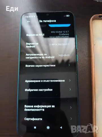 Телефон Redmi 9A, снимка 6 - Xiaomi - 55781333
