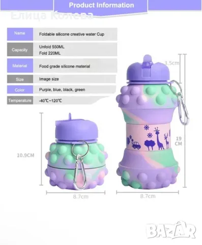 Детска сгъваема силиконова pop-it бутилка за вода, снимка 4 - Други - 50153518