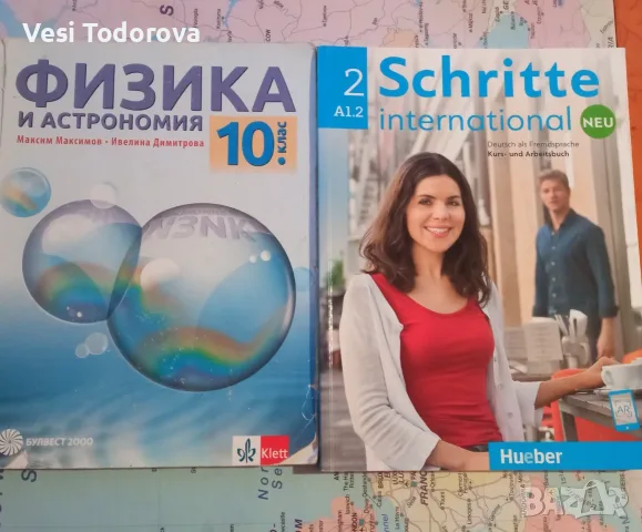Продава учебници в много добро състояние , снимка 3 - Учебници, учебни тетрадки - 55867935