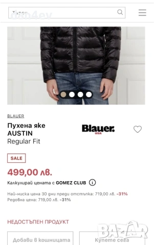 Яке Blauer Austin , снимка 7 - Якета - 54195473