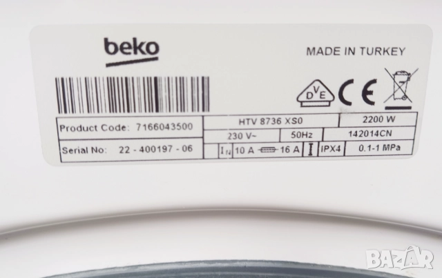 Инверторна пералня със сушилня BEKO - 8/5 кг, снимка 9 - Перални - 52391697