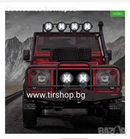 Диоден халоген с габарит и мигач Х, снимка 2 - Аксесоари и консумативи - 42548158