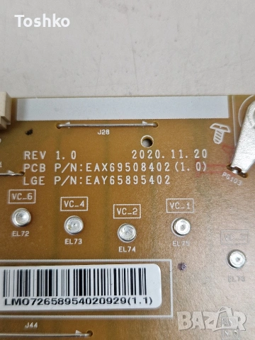 LG 50NANO813QA MAIN EAX69821802(1.1) EBT66981003 POWER EAX69508402(1.0) PANEL HC500EQG-VKMA2-214X , снимка 8 - Части и Платки - 53294701