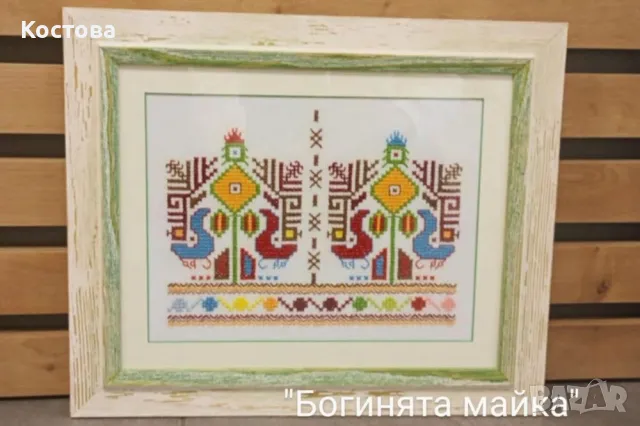 български шевици в рамка, национална шевица, българска бродерия, кукер, снимка 11 - Декорация за дома - 38274248