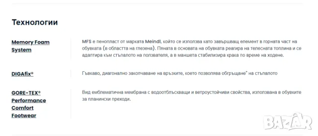 Meindl Vakuum Men GTX туристически / ловни обувки / боти номер 43 , снимка 6 - Други - 47500691