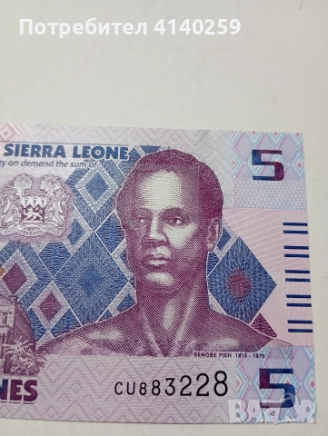 СИЕРА ЛЕОНЕ БАНКНОТА 5 ЛЕОНЕ 2022 Г , снимка 2 - Нумизматика и бонистика - 52983660