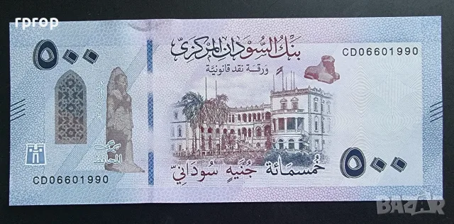 Судан.
500 паунда.
2025 година.
UNC.