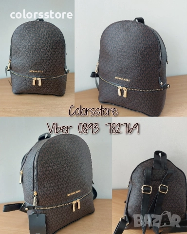 Кафява раница Michael Kors/SG214de