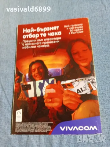 Списание "NG" 06/2022 , снимка 4 - Списания и комикси - 56226863