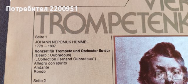 За Тромпетисти-не е Гъмзата..., снимка 8 - Грамофонни плочи - 38299155