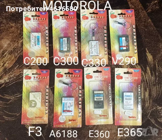 Батерия SonyEricsson BST-36,BST-37,BST38,Motorola C300,F3,V80,T720,T190,T191,T192,V300,X200,E365,U6, снимка 9 - Оригинални батерии - 52926551