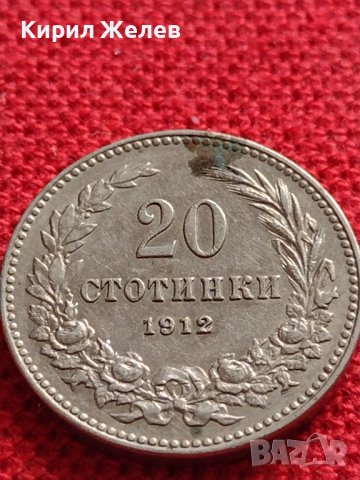 МОНЕТА 20 стотинки 1912г. ЦАРСТВО БЪЛГАРИЯ ФЕРДИНАНД ПЪРВИ ЗА КОЛЕКЦИЯ 35717, снимка 6 - Нумизматика и бонистика - 39527740