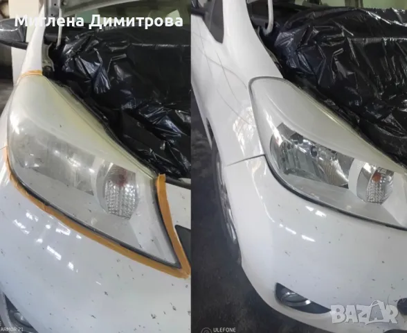 Полиране, затъмняване и поставяне на ЗАЩИТНО ФОЛИО, снимка 2 - Други услуги - 49066357