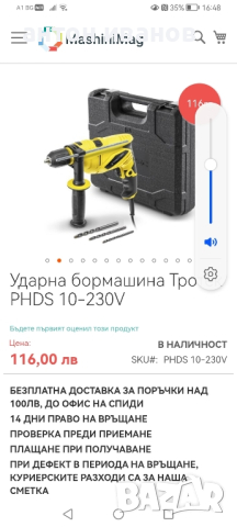 Продавам/заменям бормашина, снимка 3 - Бормашини - 43612831