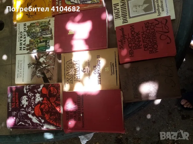 продавам  книги, снимка 6 - Художествена литература - 55953142
