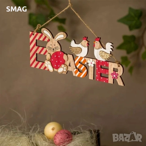 Великденска дървена табела със зайче и кокошка 23x10 см_1208988