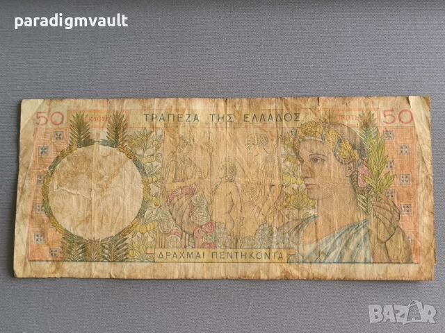 Банкнота - Гърция - 50 драхми | 1935г., снимка 2 - Нумизматика и бонистика - 51472035